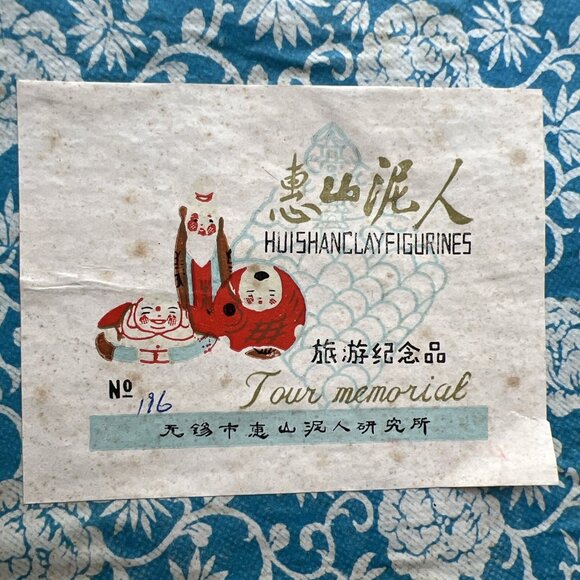 Vintage 3" Wuxi Huisang Clay Figurines Chinese Ladies set of 4 Handpainted. - Picture 14 of 14